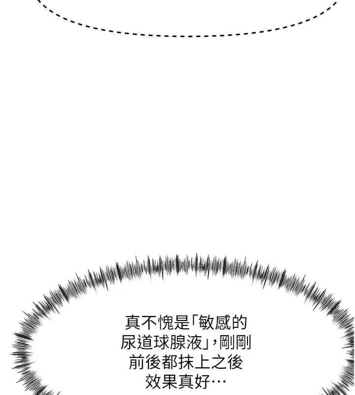 第32話-沉浸於兩人世界的模特兒