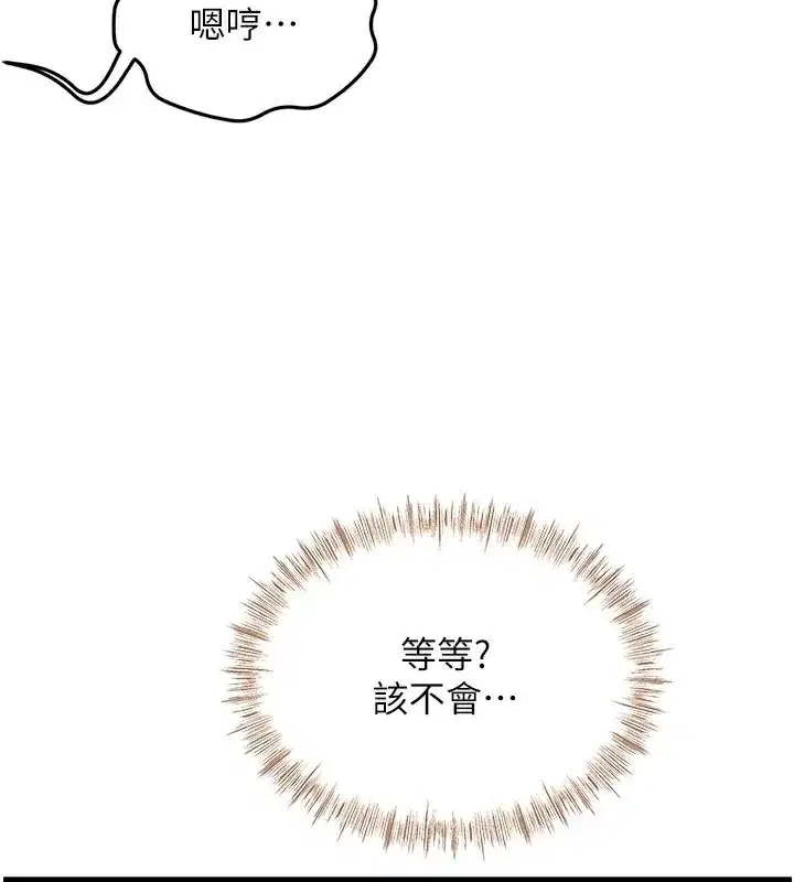 第32話-沉浸於兩人世界的模特兒