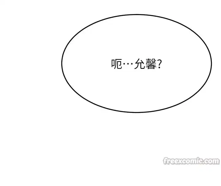 第32話-沉浸於兩人世界的模特兒