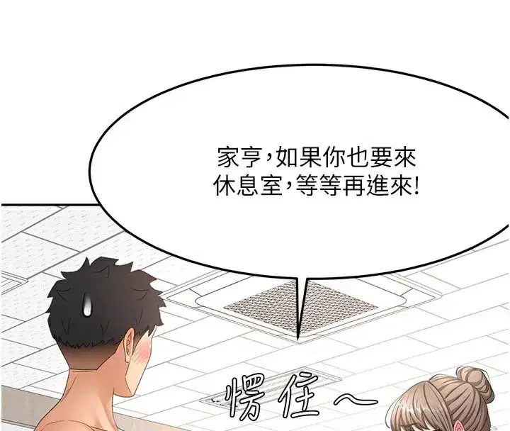 第32話-沉浸於兩人世界的模特兒