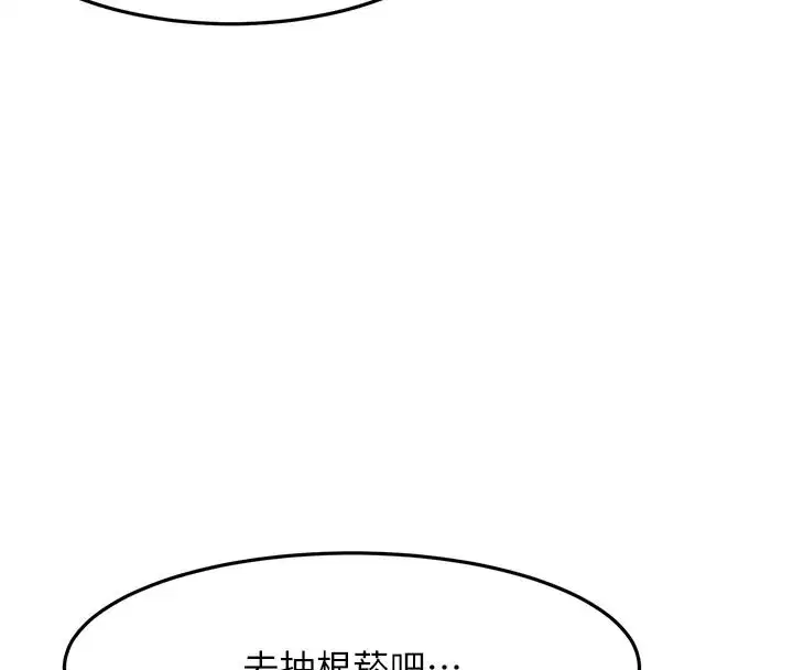 第32話-沉浸於兩人世界的模特兒