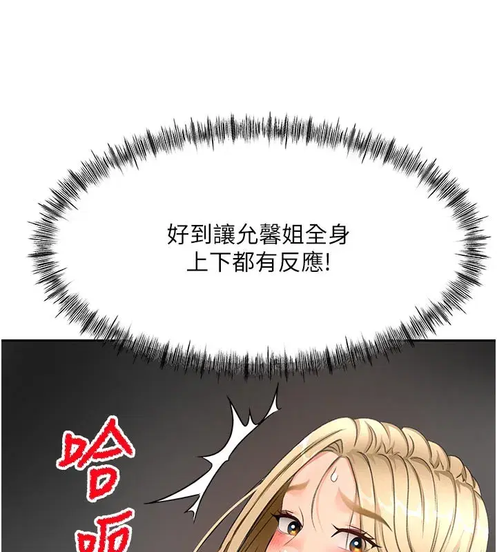 第32話-沉浸於兩人世界的模特兒