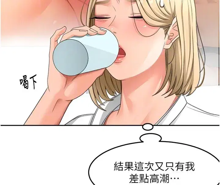 第32話-沉浸於兩人世界的模特兒