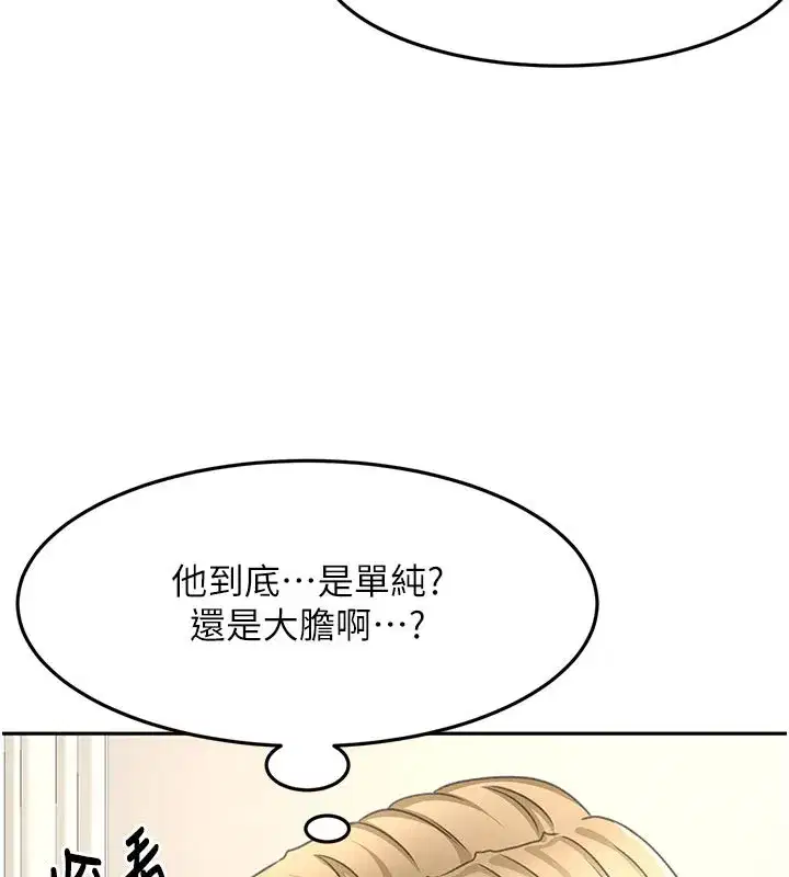 第32話-沉浸於兩人世界的模特兒