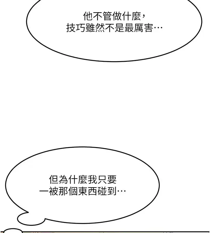 第32話-沉浸於兩人世界的模特兒