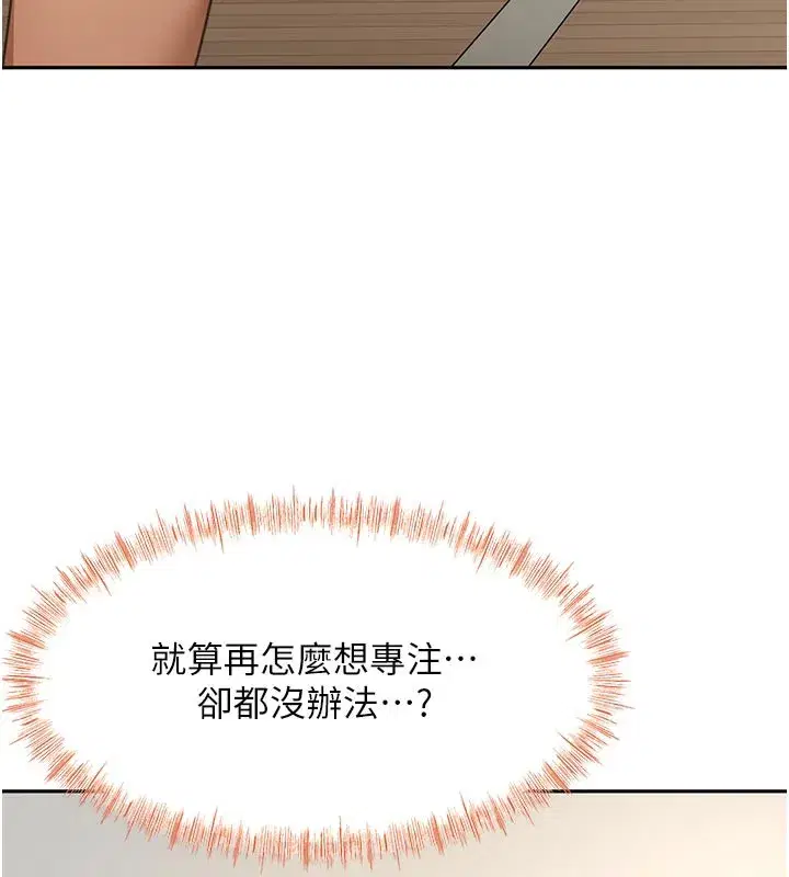 第32話-沉浸於兩人世界的模特兒