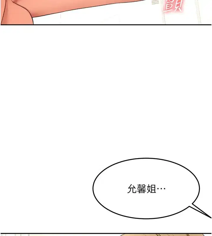 第32話-沉浸於兩人世界的模特兒