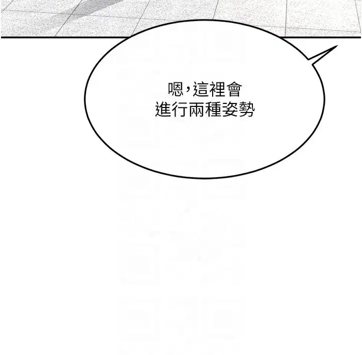 第32話-沉浸於兩人世界的模特兒