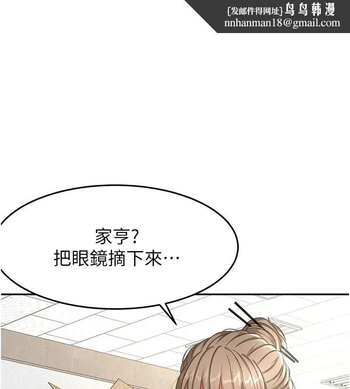 第32話-沉浸於兩人世界的模特兒