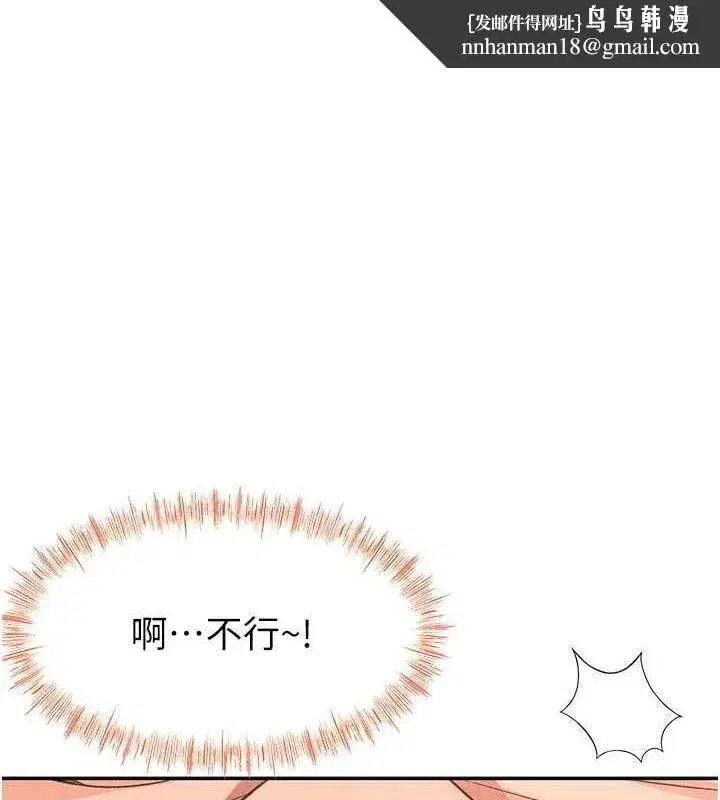 第33話-院長，這姿勢可以嗎_