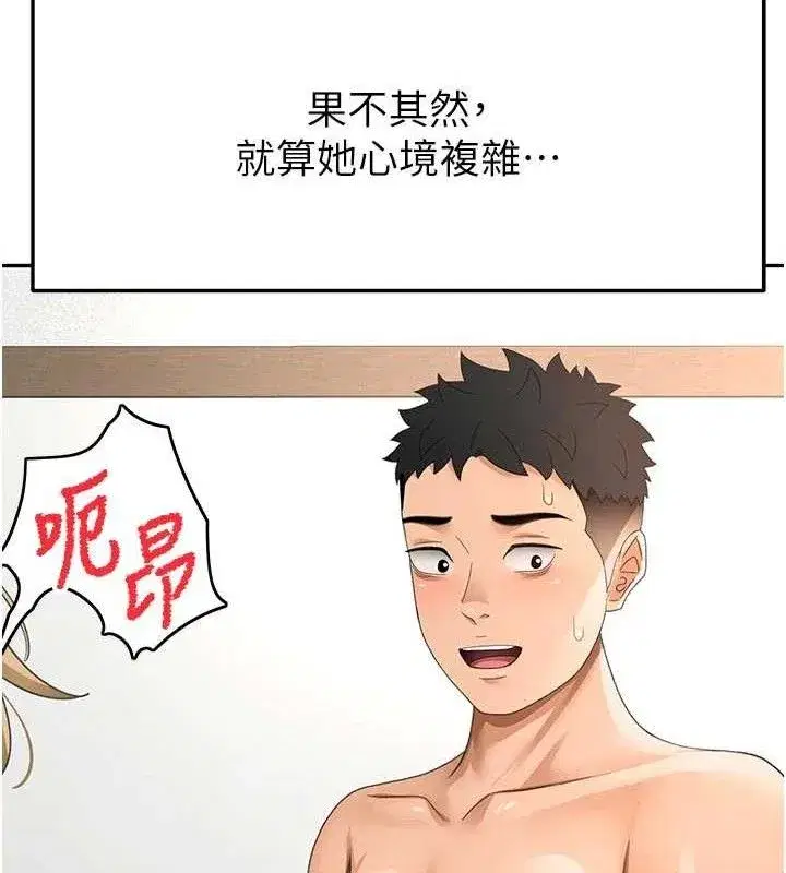 第33話-院長，這姿勢可以嗎_