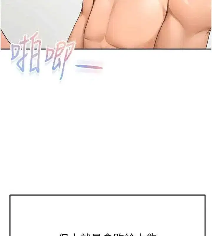 第33話-院長，這姿勢可以嗎_