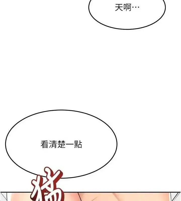 第33話-院長，這姿勢可以嗎_