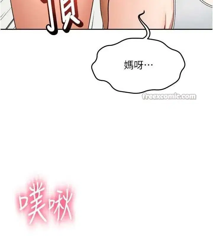 第33話-院長，這姿勢可以嗎_