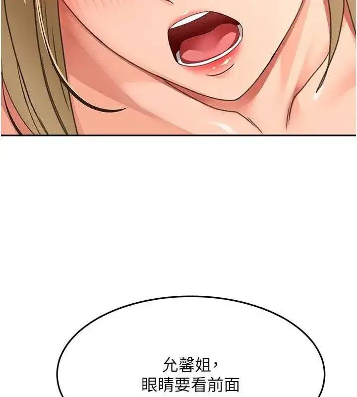 第33話-院長，這姿勢可以嗎_