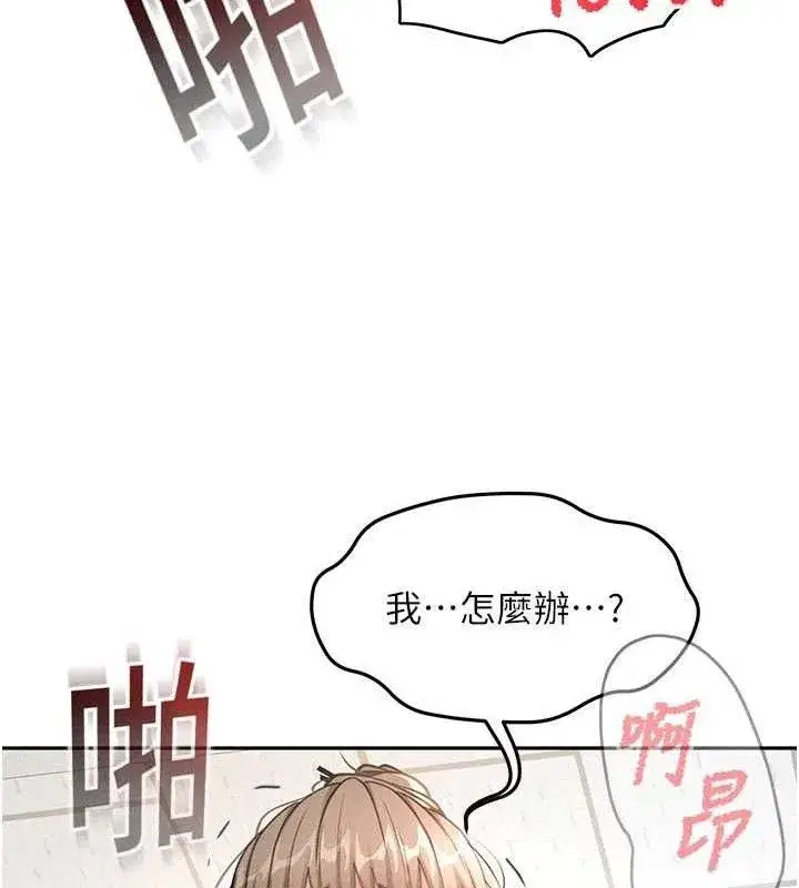 第33話-院長，這姿勢可以嗎_