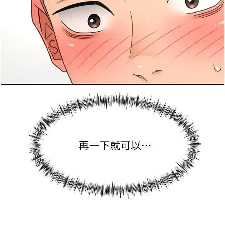 第33話-院長，這姿勢可以嗎_