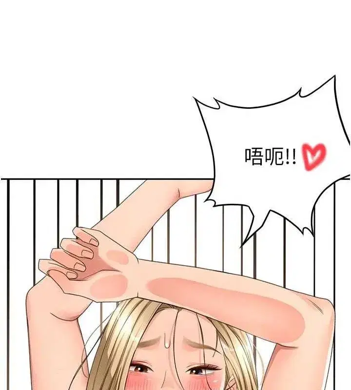 第33話-院長，這姿勢可以嗎_