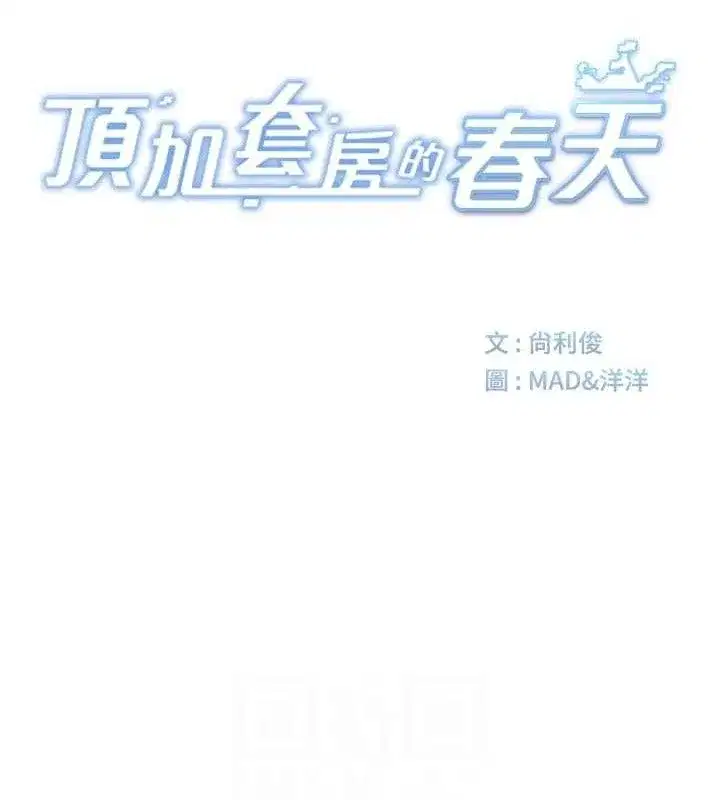 第33話-院長，這姿勢可以嗎_