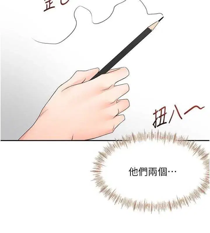 第33話-院長，這姿勢可以嗎_