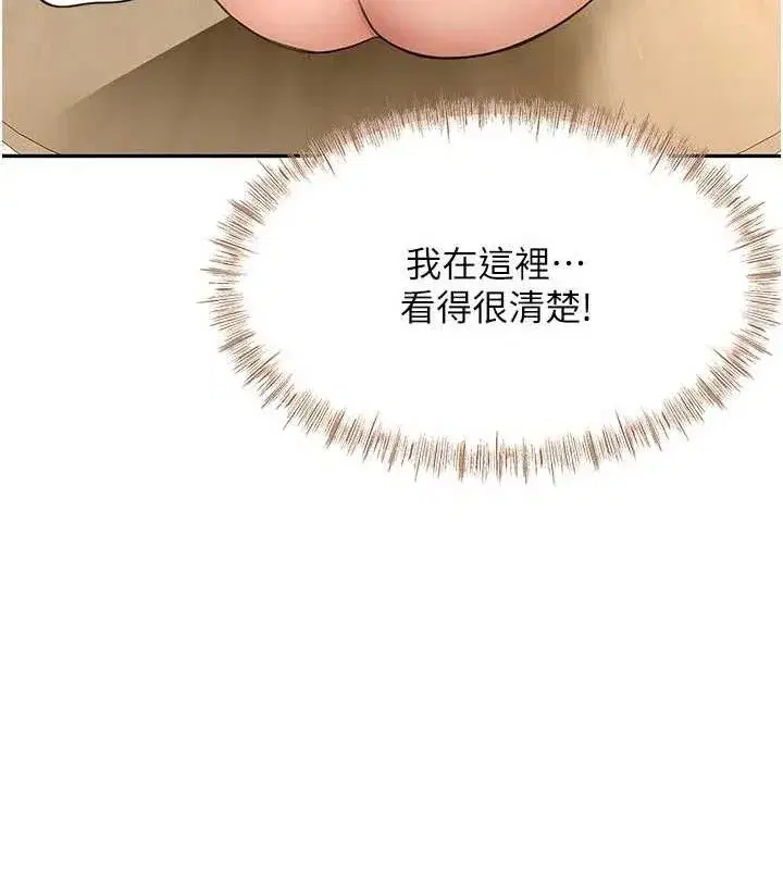 第33話-院長，這姿勢可以嗎_