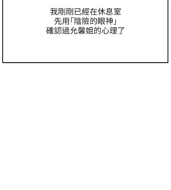 第33話-院長，這姿勢可以嗎_