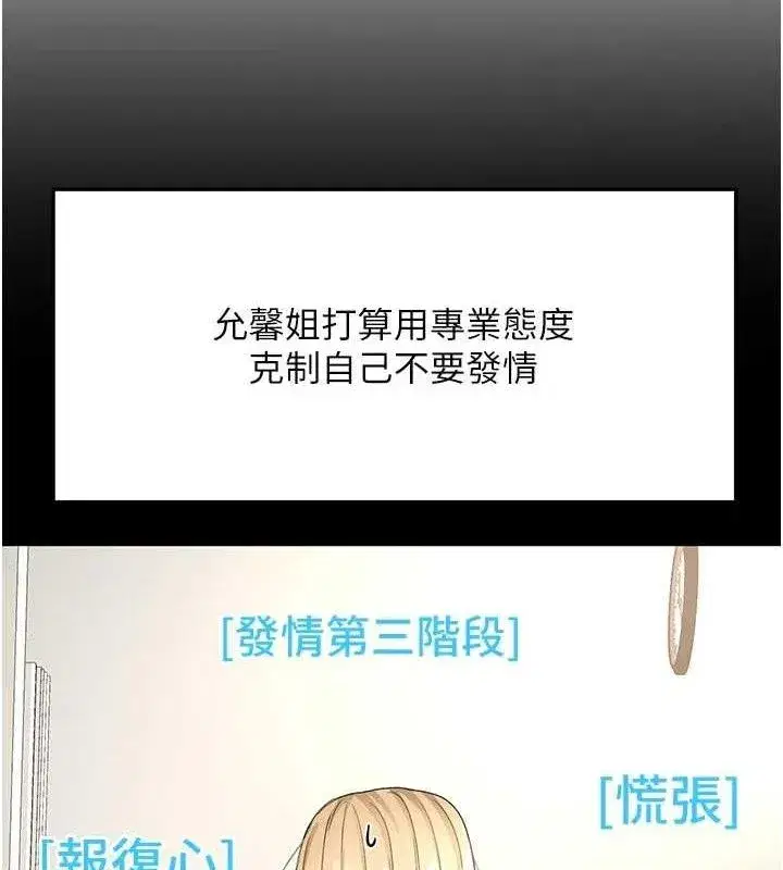 第33話-院長，這姿勢可以嗎_