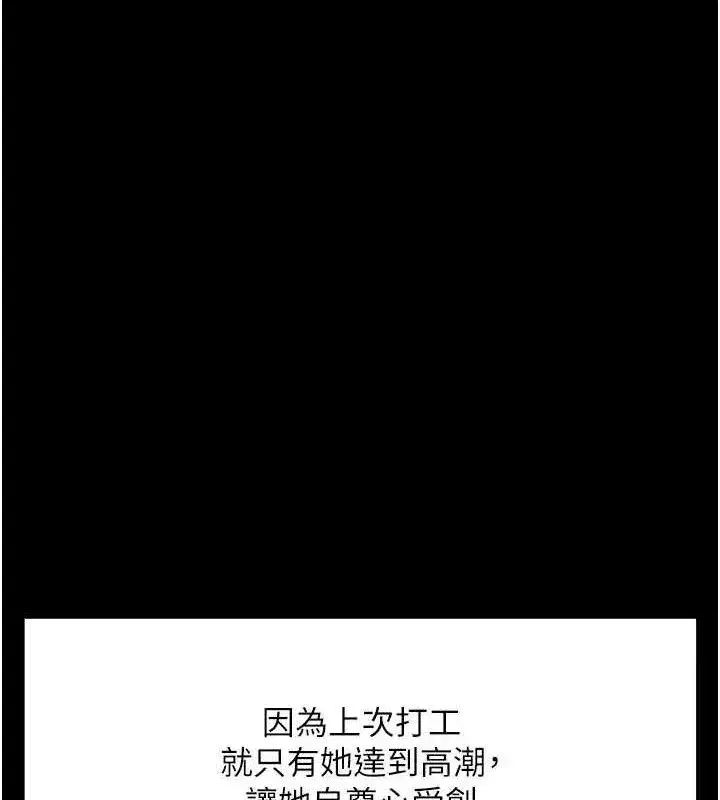 第33話-院長，這姿勢可以嗎_