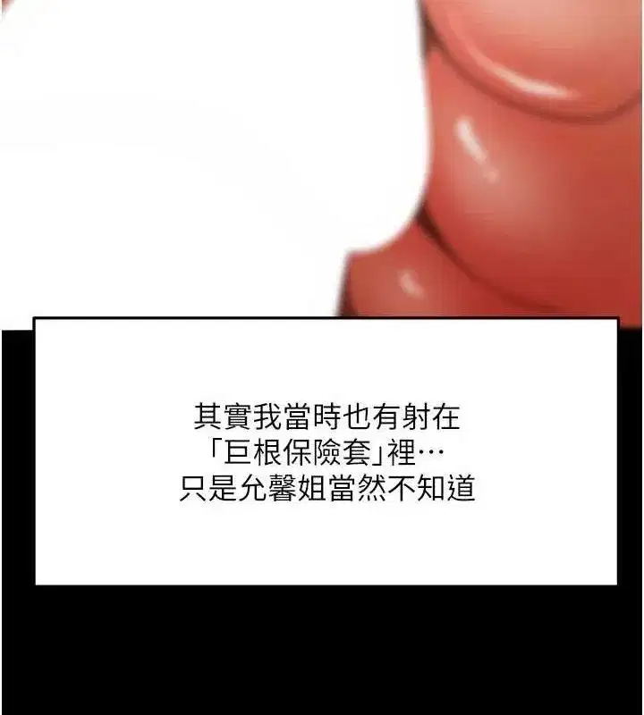 第33話-院長，這姿勢可以嗎_