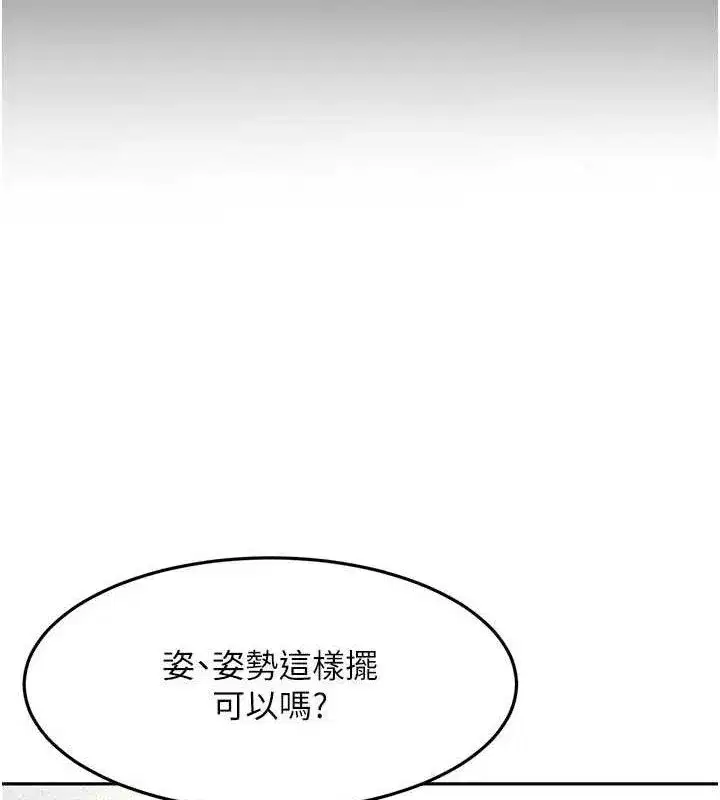 第33話-院長，這姿勢可以嗎_