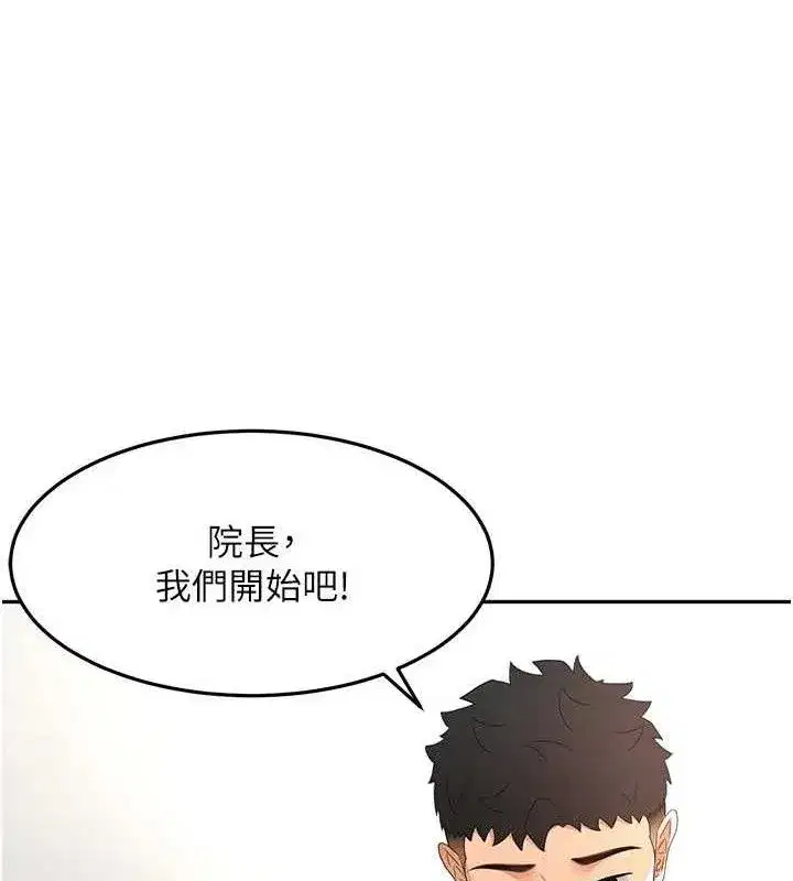 第33話-院長，這姿勢可以嗎_