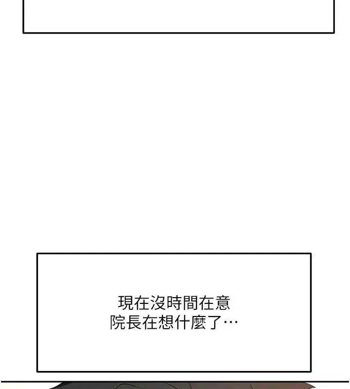 第33話-院長，這姿勢可以嗎_