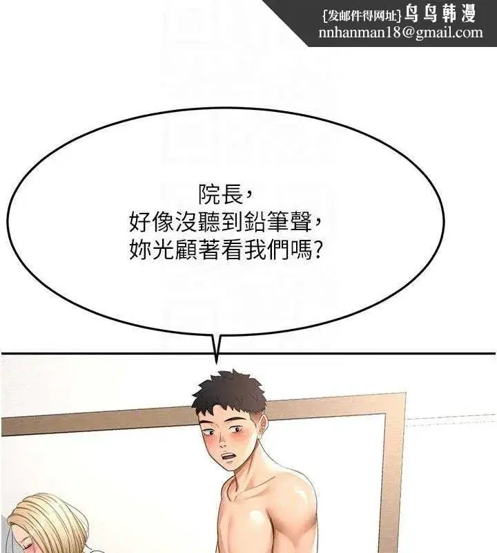第33話-院長，這姿勢可以嗎_
