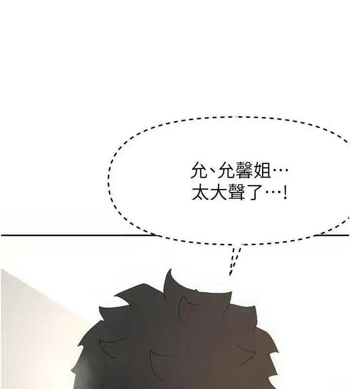 第33話-院長，這姿勢可以嗎_