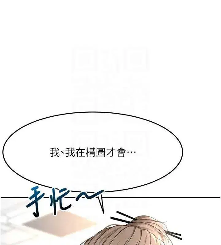 第33話-院長，這姿勢可以嗎_