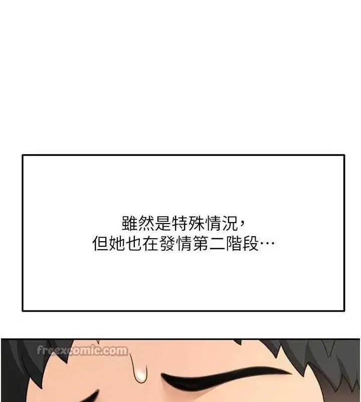 第33話-院長，這姿勢可以嗎_