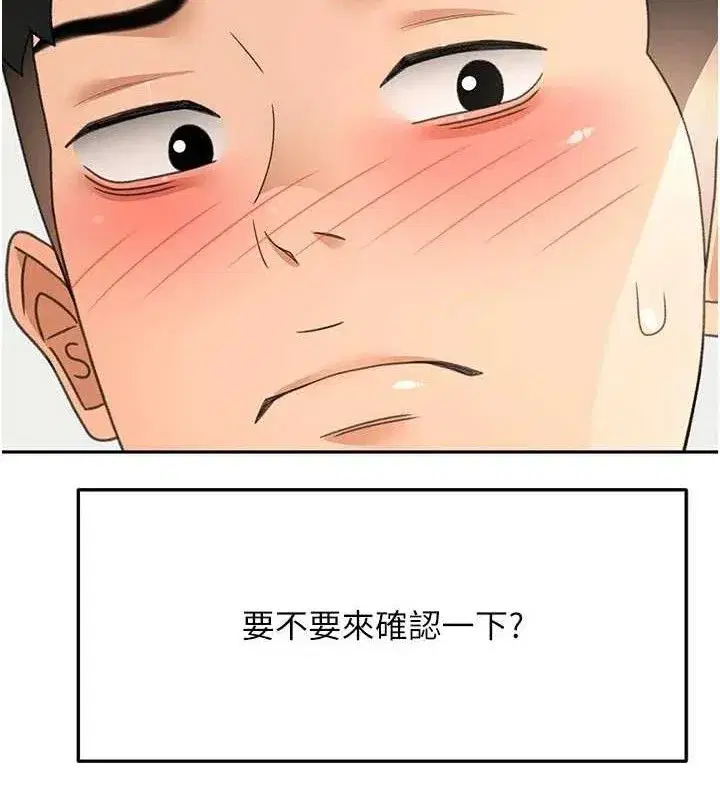 第33話-院長，這姿勢可以嗎_