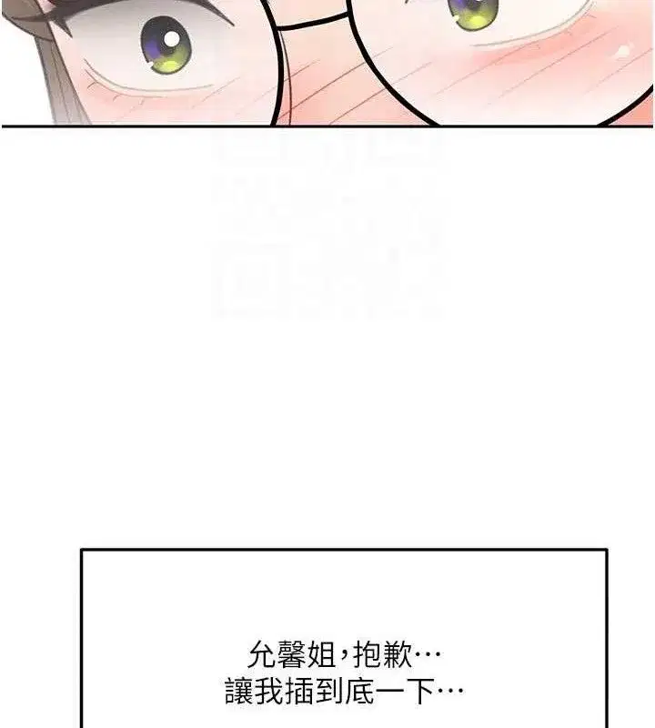 第33話-院長，這姿勢可以嗎_