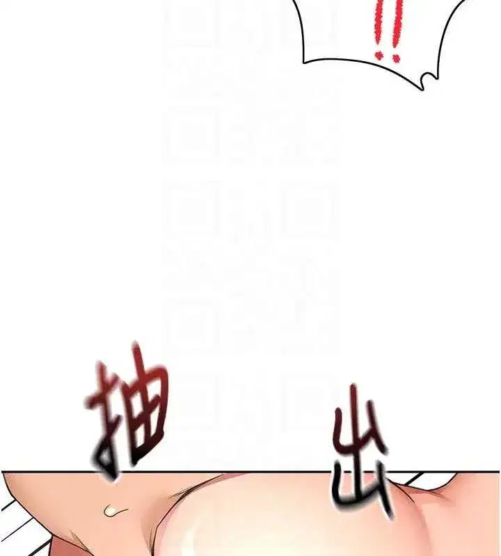 第33話-院長，這姿勢可以嗎_