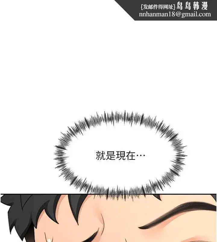 第34話-提高自尊心的手淫