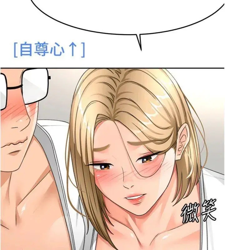 第34話-提高自尊心的手淫