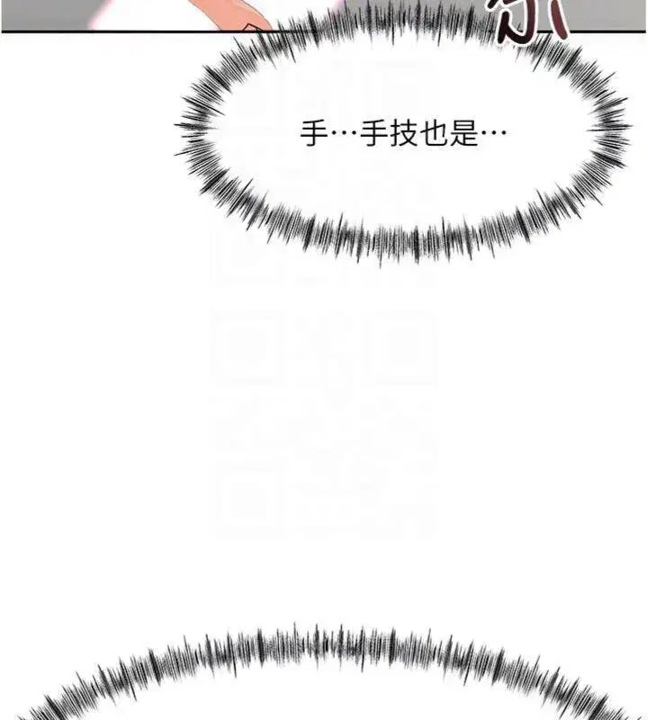 第34話-提高自尊心的手淫