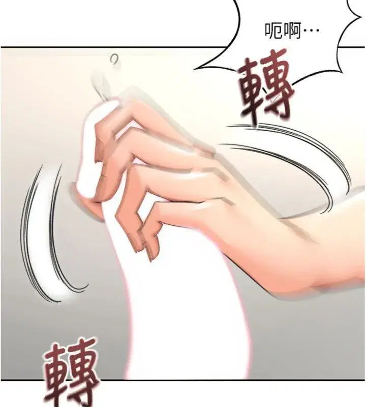 第34話-提高自尊心的手淫