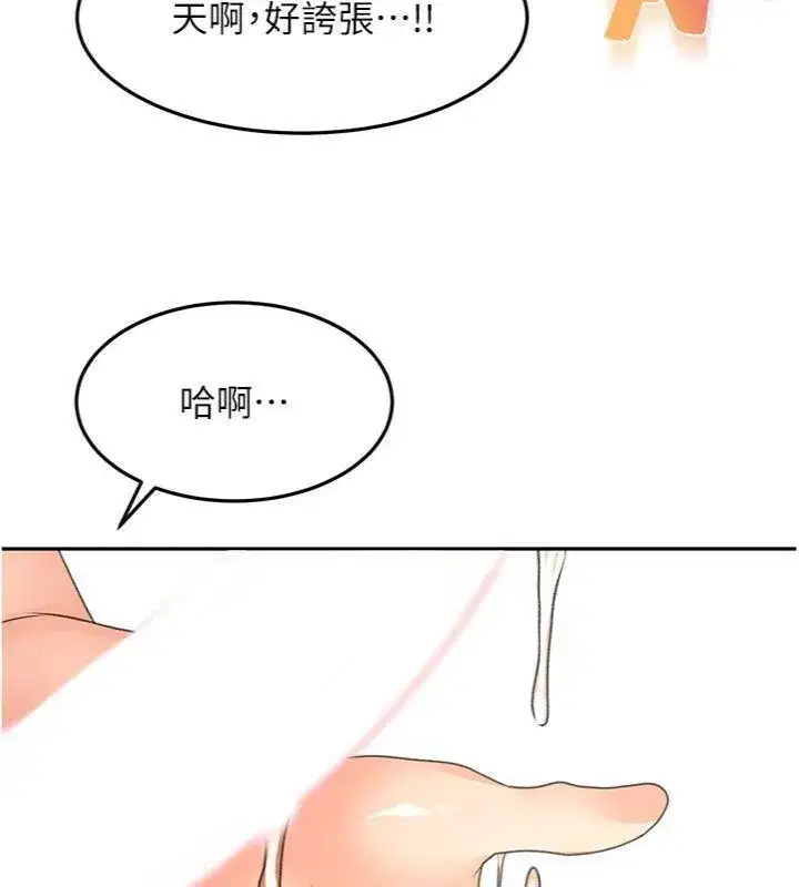 第34話-提高自尊心的手淫