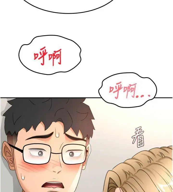 第34話-提高自尊心的手淫