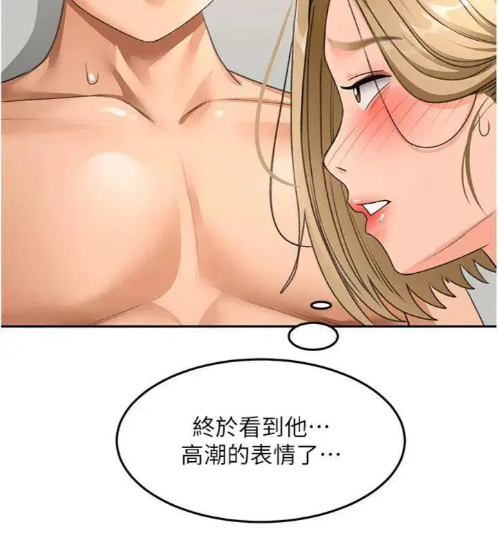 第34話-提高自尊心的手淫