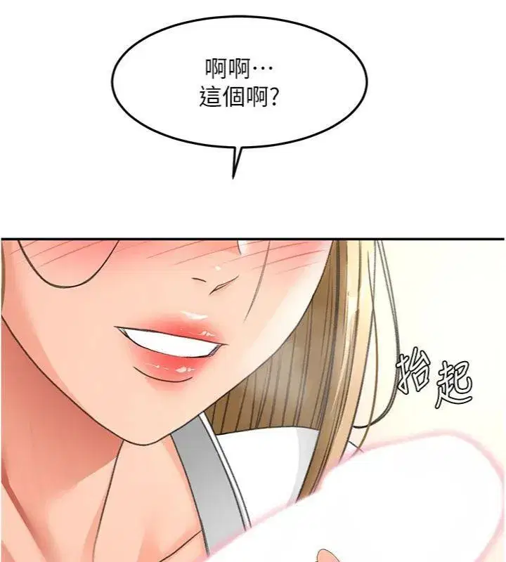 第34話-提高自尊心的手淫