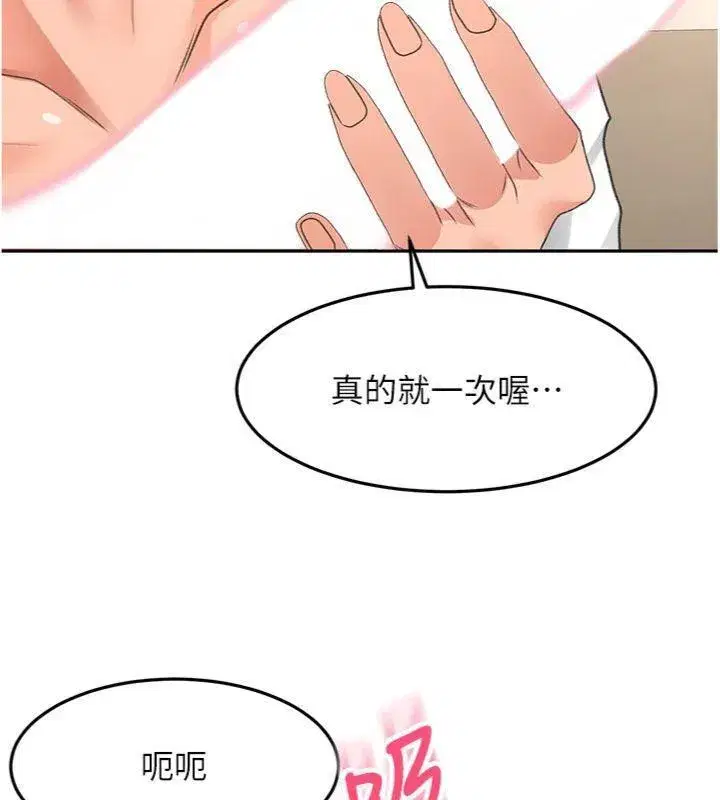 第34話-提高自尊心的手淫