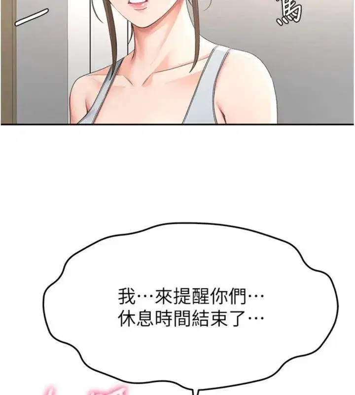 第34話-提高自尊心的手淫