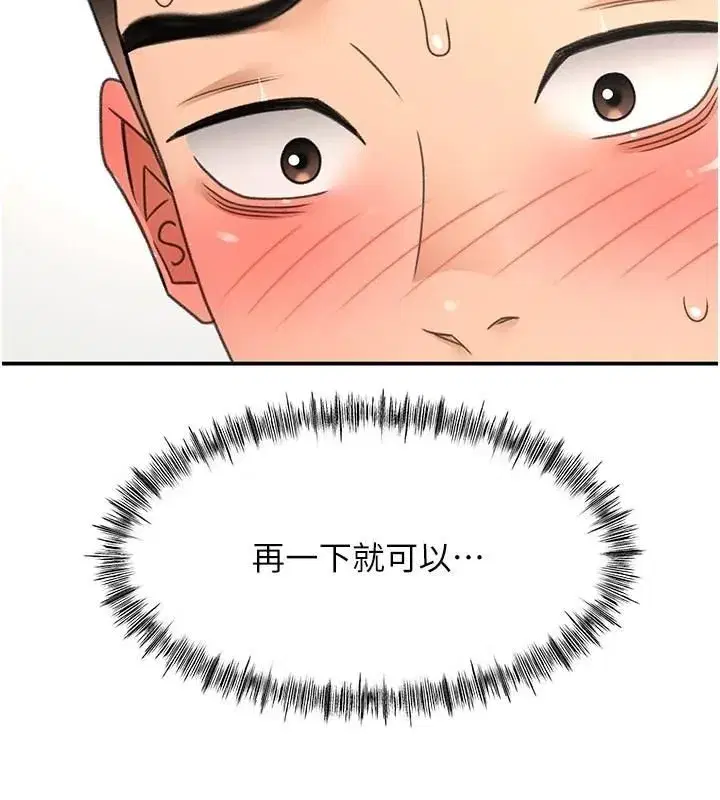 第34話-提高自尊心的手淫